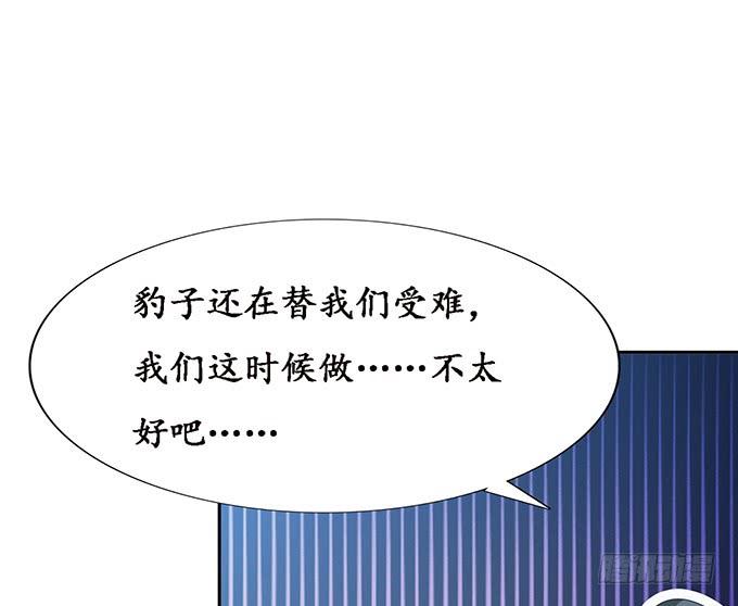 《妲己不是坏狐狸》长驱直入 第16页