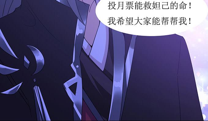 《妲己不是坏狐狸》长驱直入 第69页