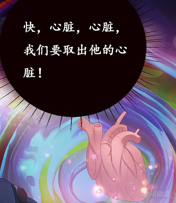 《妲己不是坏狐狸》长驱直入 第5页