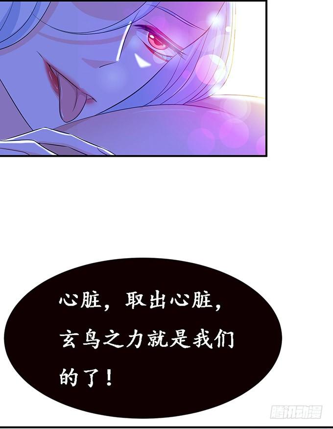 《妲己不是坏狐狸》长驱直入 第20页