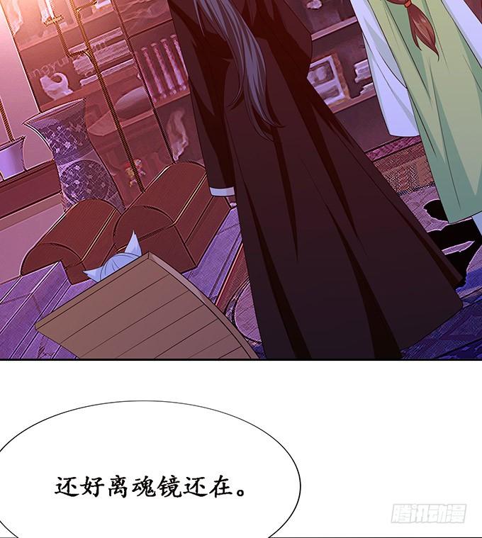 《妲己不是坏狐狸》长驱直入 第57页