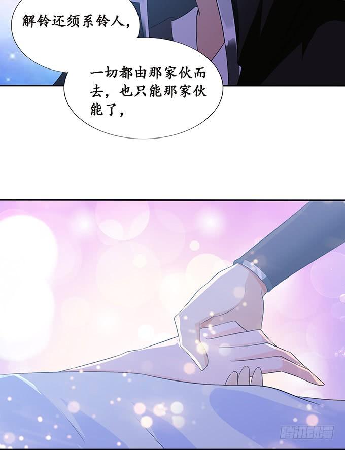 《妲己不是坏狐狸》长驱直入 第39页
