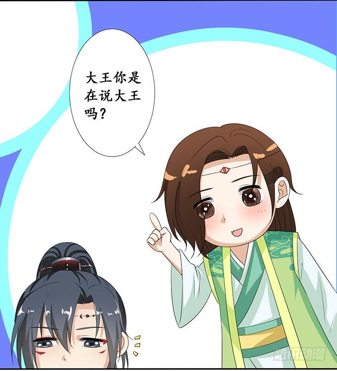 《妲己不是坏狐狸》长驱直入 第42页