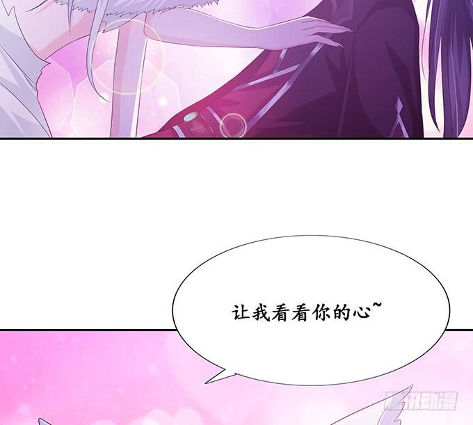 《妲己不是坏狐狸》长驱直入 第14页