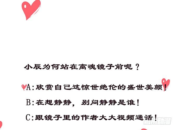《妲己不是坏狐狸》长驱直入 第70页