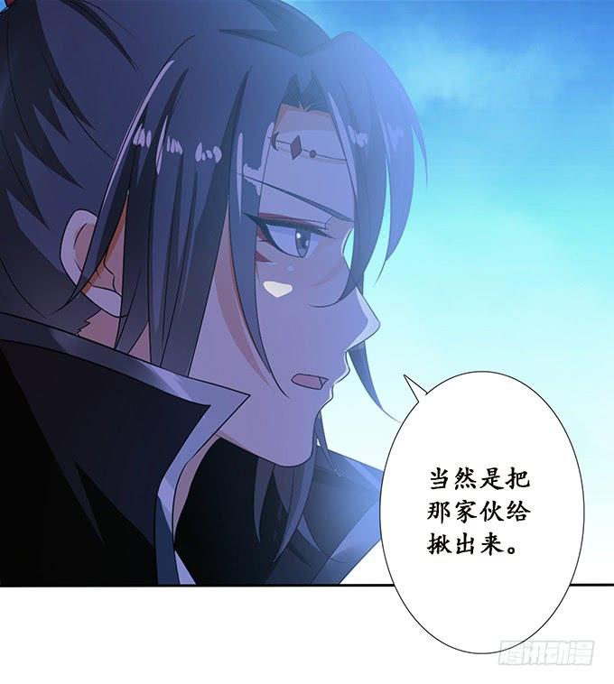 《妲己不是坏狐狸》长驱直入 第47页