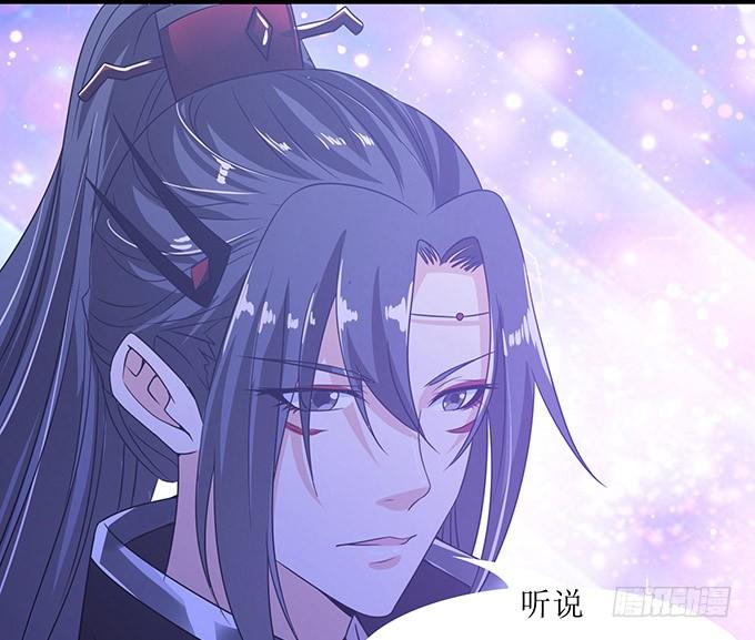 《妲己不是坏狐狸》长驱直入 第68页