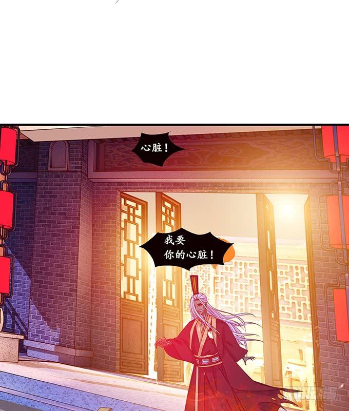 《妲己不是坏狐狸》冤家路窄 第47页