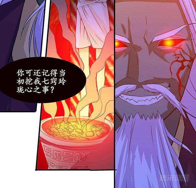 《妲己不是坏狐狸》冤家路窄 第52页