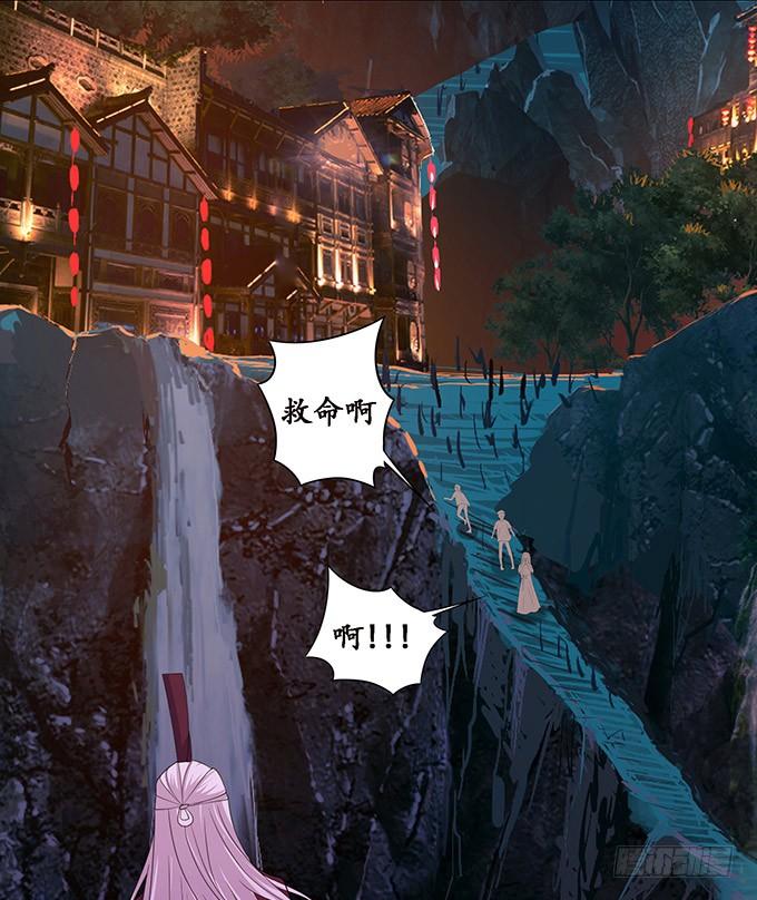 《妲己不是坏狐狸》冤家路窄 第18页