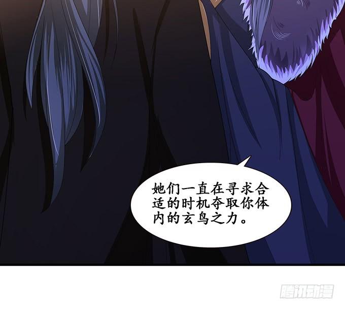 《妲己不是坏狐狸》冤家路窄 第30页