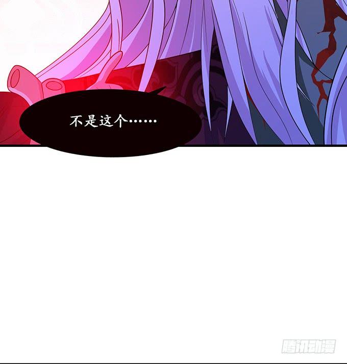 《妲己不是坏狐狸》冤家路窄 第16页