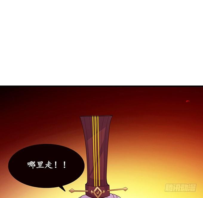 《妲己不是坏狐狸》冤家路窄 第20页