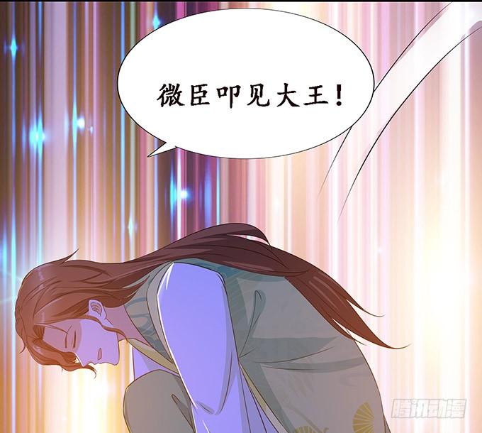 《妲己不是坏狐狸》冤家路窄 第7页