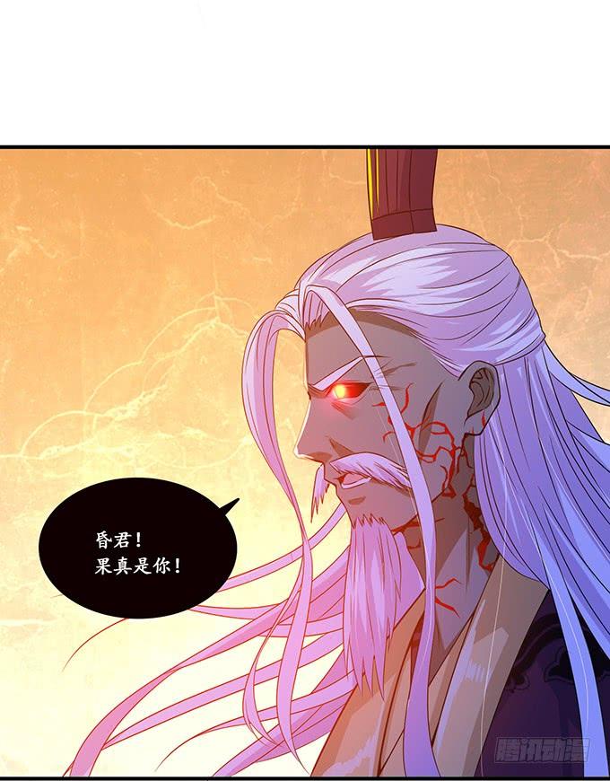 《妲己不是坏狐狸》冤家路窄 第46页