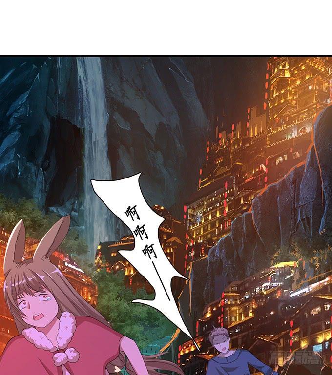 《妲己不是坏狐狸》冤家路窄 第9页