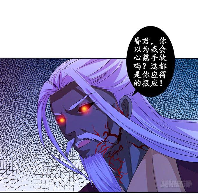 《妲己不是坏狐狸》冤家路窄 第55页