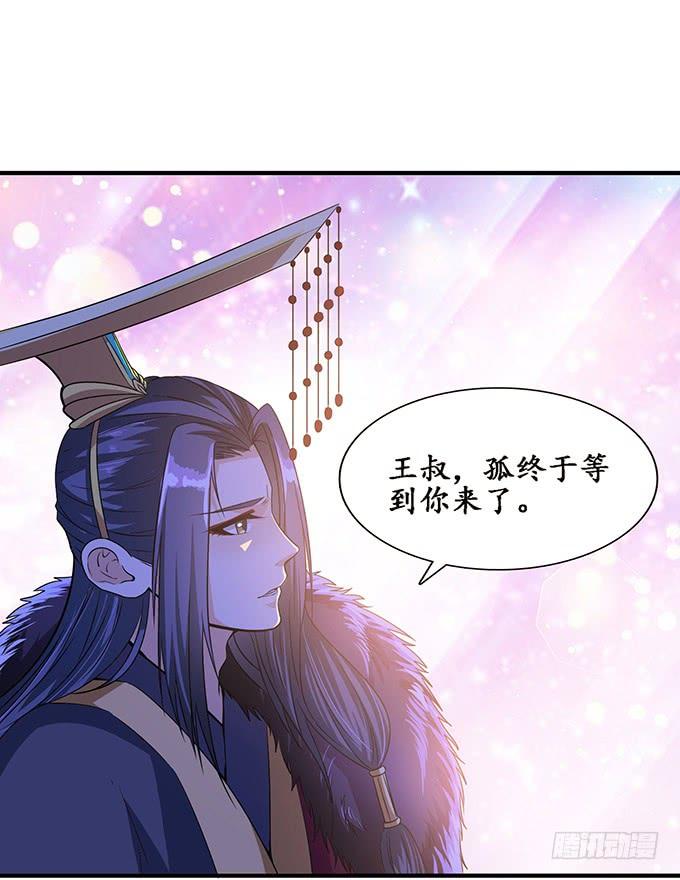 《妲己不是坏狐狸》冤家路窄 第45页