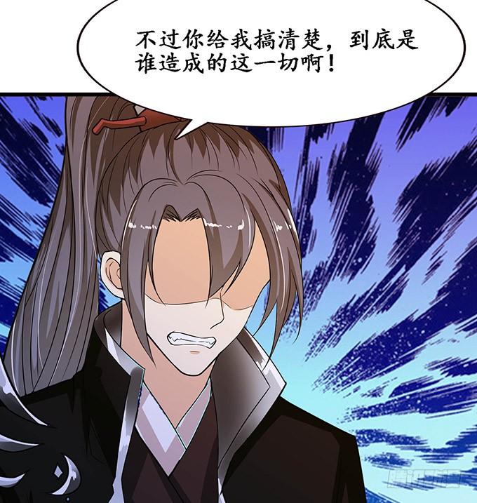 《妲己不是坏狐狸》冤家路窄 第38页