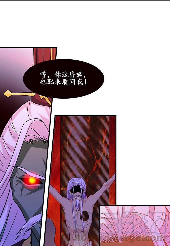 《妲己不是坏狐狸》冤家路窄 第51页