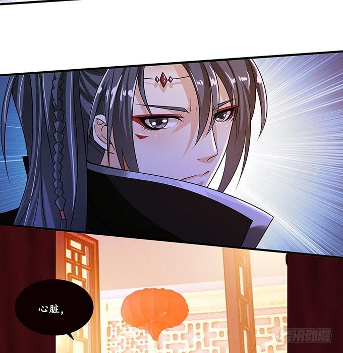 《妲己不是坏狐狸》冤家路窄 第42页