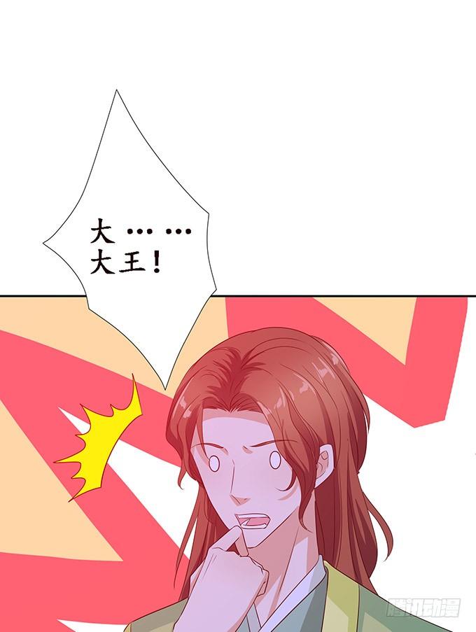 《妲己不是坏狐狸》冤家路窄 第5页