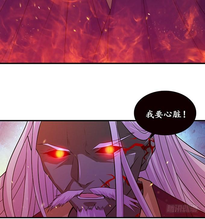 《妲己不是坏狐狸》冤家路窄 第44页