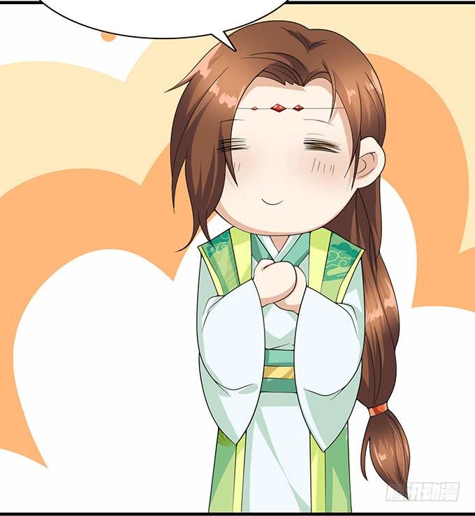 《妲己不是坏狐狸》冤家路窄 第28页