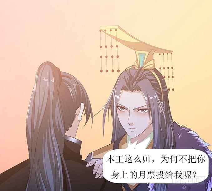 《妲己不是坏狐狸》千般算计 第60页