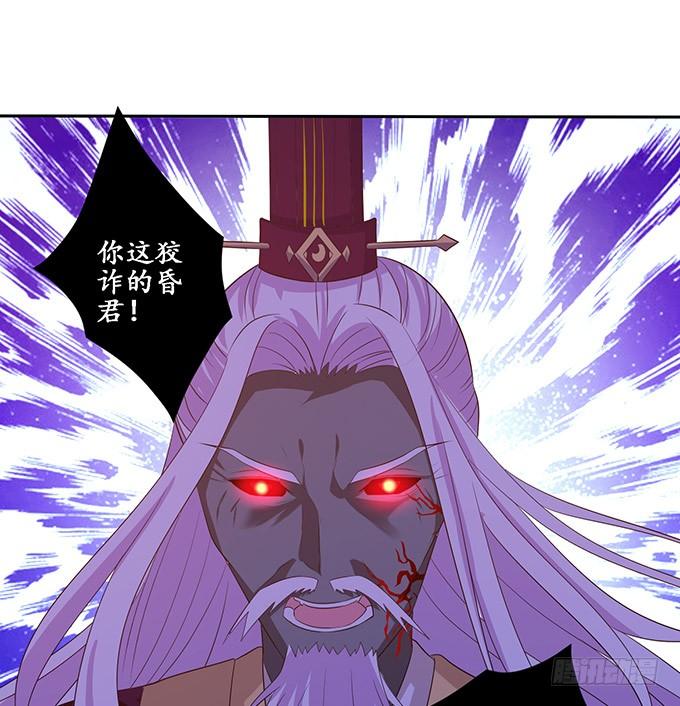 《妲己不是坏狐狸》千般算计 第5页