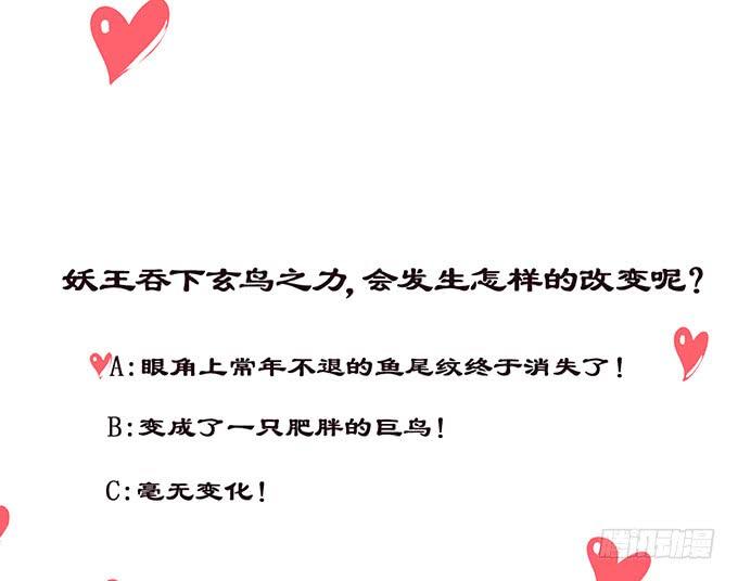 《妲己不是坏狐狸》千般算计 第62页