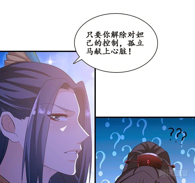 《妲己不是坏狐狸》千般算计 第9页