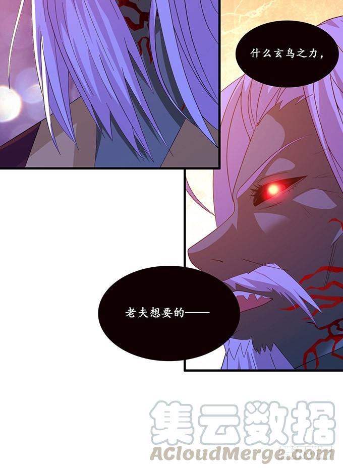 《妲己不是坏狐狸》千般算计 第51页