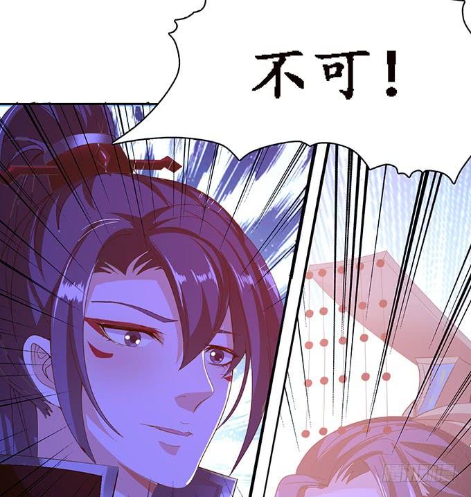 《妲己不是坏狐狸》千般算计 第17页