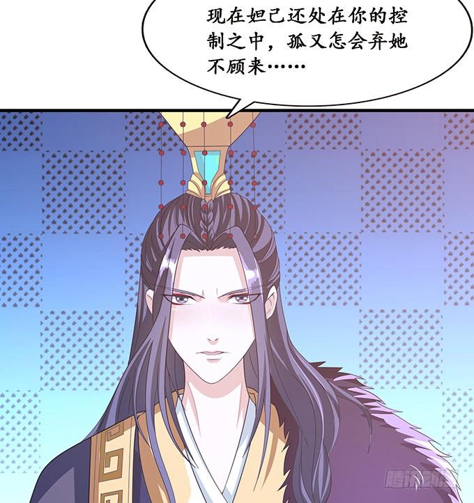 《妲己不是坏狐狸》千般算计 第25页