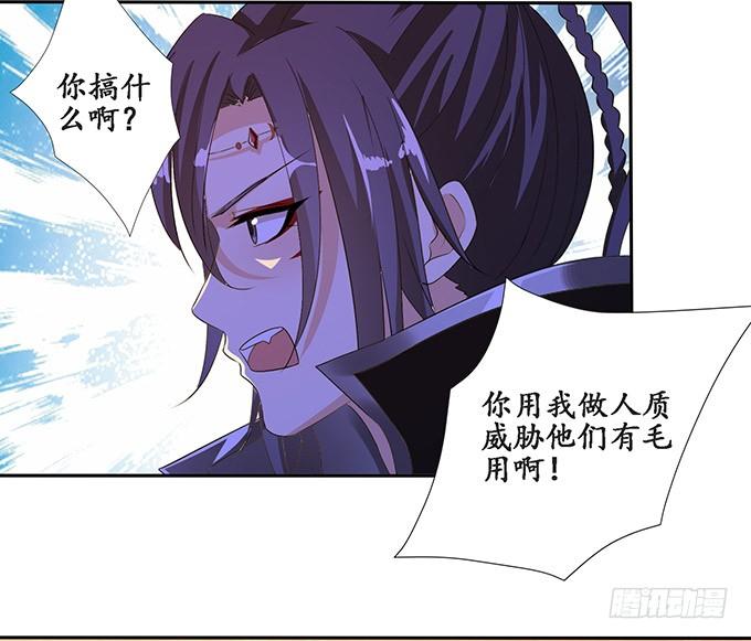 《妲己不是坏狐狸》千般算计 第44页
