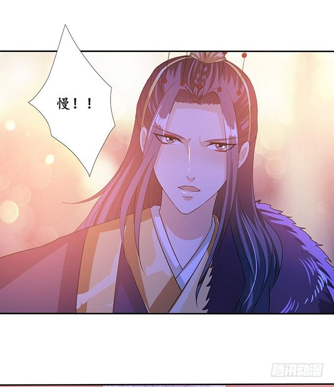 《妲己不是坏狐狸》千般算计 第42页