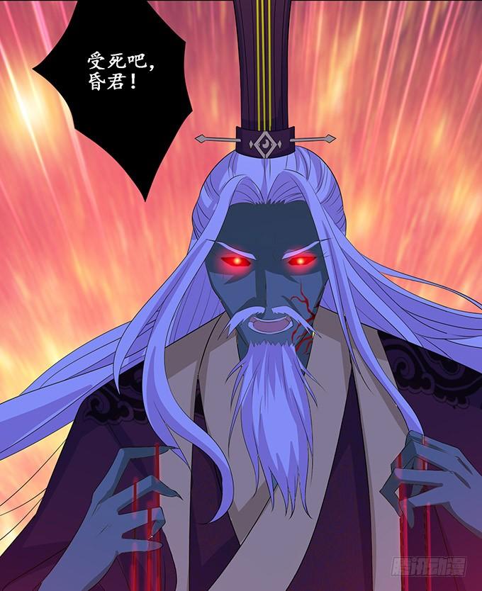 《妲己不是坏狐狸》千般算计 第38页