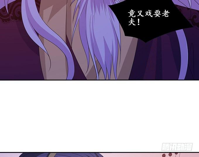 《妲己不是坏狐狸》千般算计 第6页