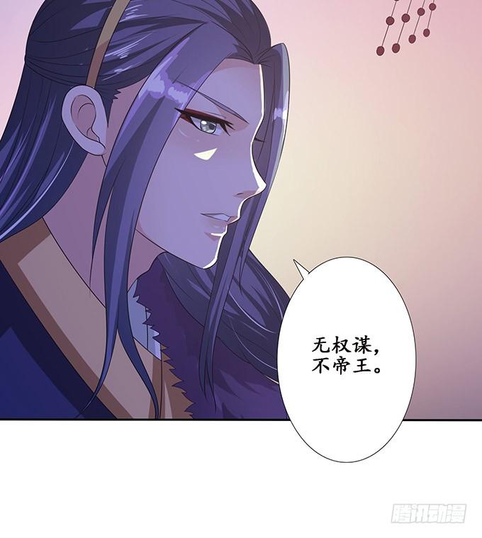 《妲己不是坏狐狸》千般算计 第7页