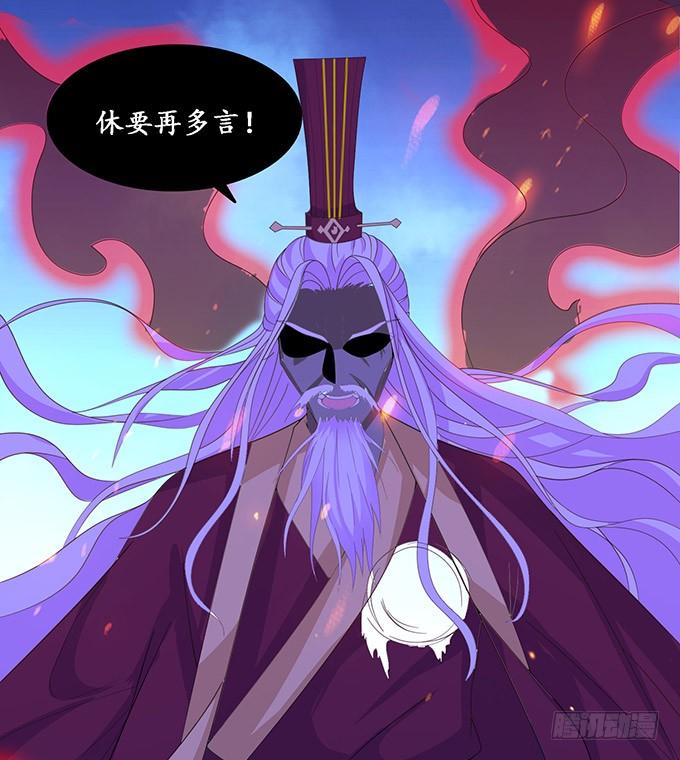 《妲己不是坏狐狸》千般算计 第27页