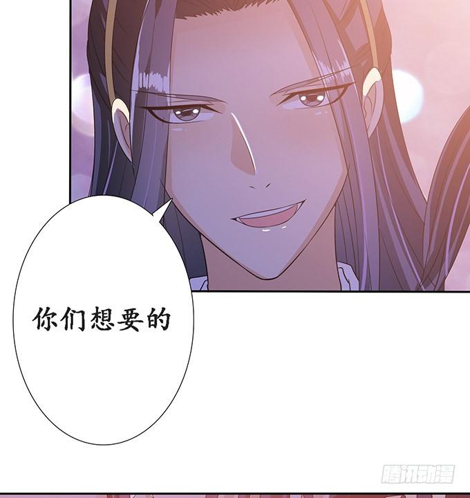《妲己不是坏狐狸》千般算计 第47页