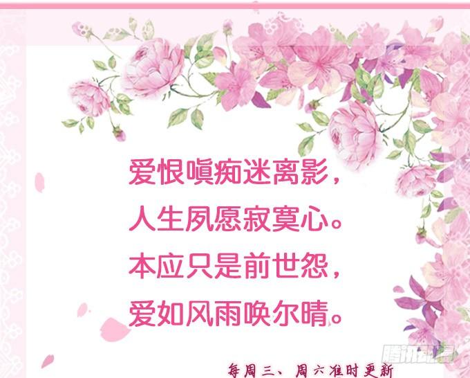《妲己不是坏狐狸》千般算计 第64页