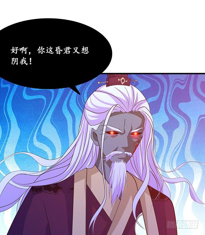 《妲己不是坏狐狸》千般算计 第23页