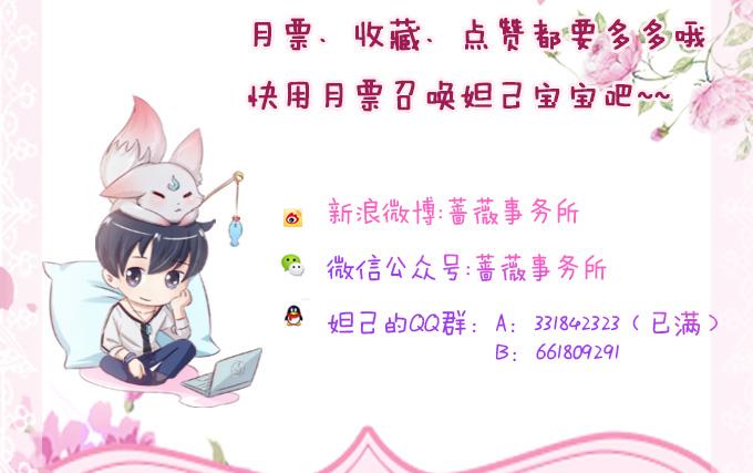 《妲己不是坏狐狸》大王的安危 第77页