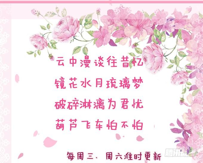 《妲己不是坏狐狸》大王的安危 第76页