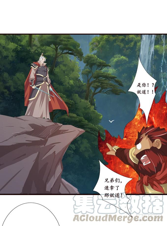 《妲己不是坏狐狸》大王的安危 第21页