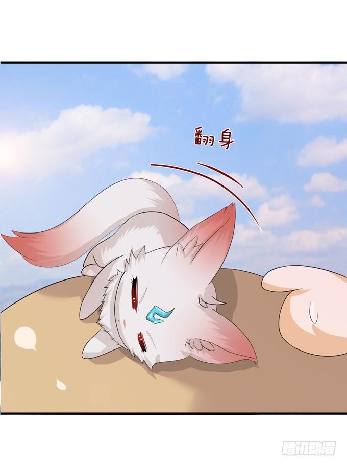 《妲己不是坏狐狸》大王的安危 第38页