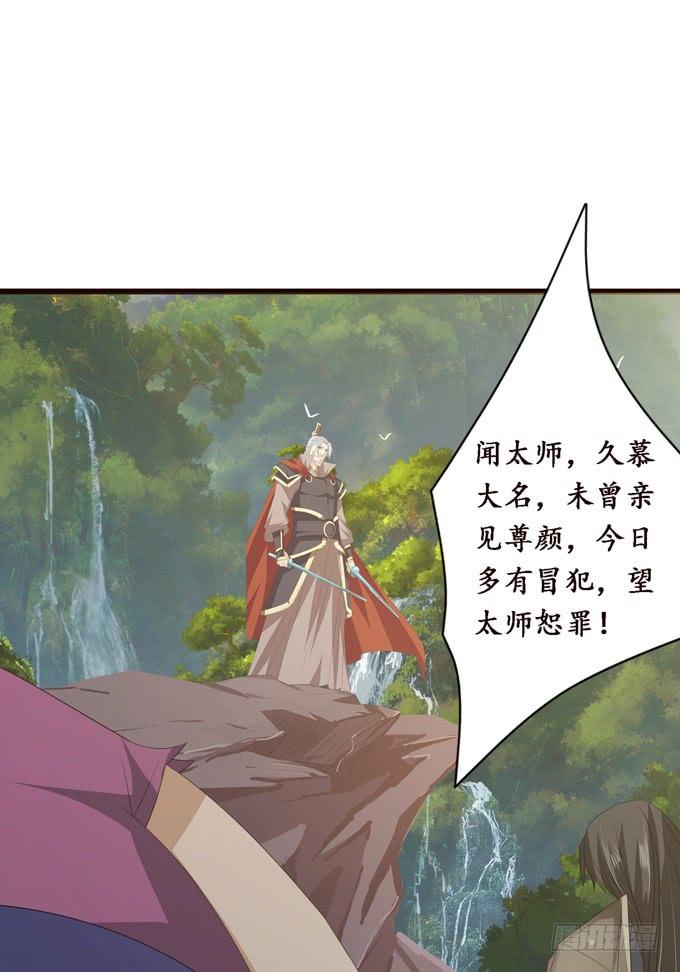 《妲己不是坏狐狸》大王的安危 第24页