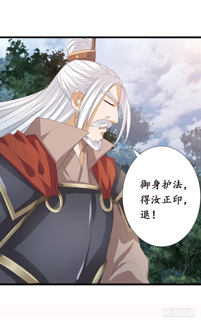 《妲己不是坏狐狸》大王的安危 第7页